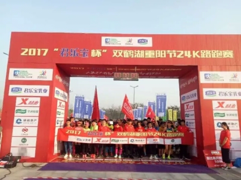 2017“君乐宝杯”双鹤湖重阳节24K路跑赛成绩公示