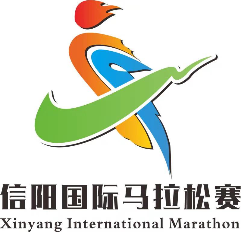 韵动中国·2018信阳国际马拉松赛
